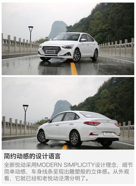 2017款全新悦动1.6L试驾