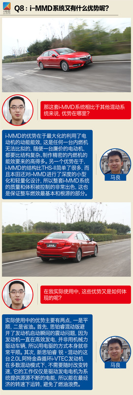   科技大咖和你聊 新思铂睿·锐混动的那些黑科技