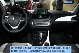 宝马全新1系广州车展解码实拍