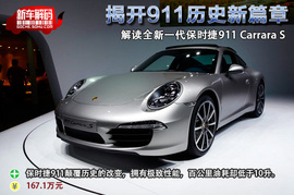 全新保时捷911