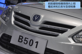 长安B501广州车展实拍解码