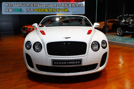 2012款宾利欧陆Supersports