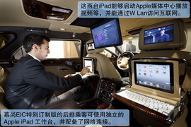 2012款宾利慕尚EIC特别定制版图解