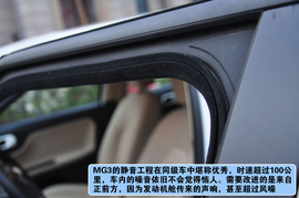 搜狐汽车上海站试驾上汽MG3组图