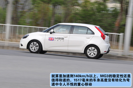 搜狐汽车上海站试驾上汽MG3组图