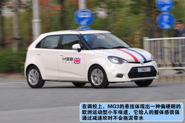 搜狐汽车上海站试驾上汽MG3组图