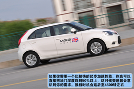 搜狐汽车上海站试驾上汽MG3组图