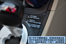 搜狐汽车上海站试驾上汽MG3组图