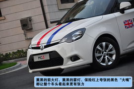 搜狐汽车上海站试驾上汽MG3组图