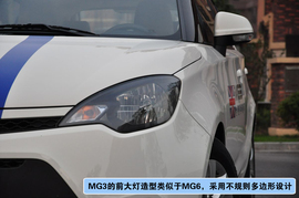 搜狐汽车上海站试驾上汽MG3组图