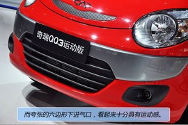 车展体验奇瑞新QQ3