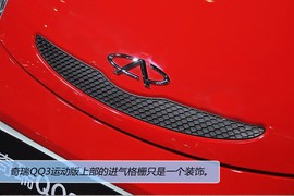 车展体验奇瑞新QQ3