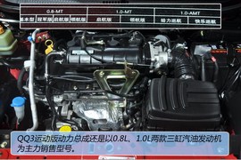 车展体验奇瑞新QQ3