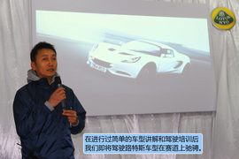 赛道试驾路特斯Elise/Exige