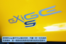 赛道试驾路特斯Elise/Exige