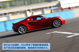 赛道试驾路特斯Elise/Exige