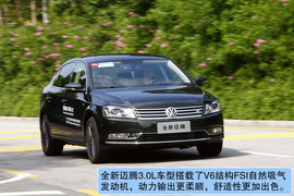 2012款大众迈腾3.0L