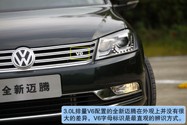 2012款大众迈腾3.0L