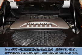 2012款路特斯Evora3.5