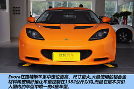 2012款路特斯Evora3.5