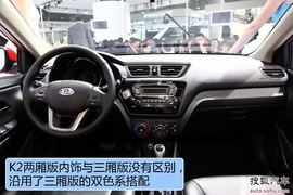 起亚K2两厢新车解码