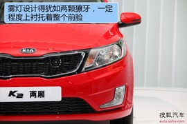 起亚K2两厢新车解码