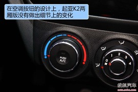 起亚K2两厢新车解码