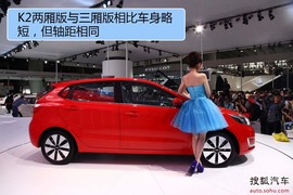 起亚K2两厢新车解码