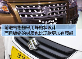 2012款天语SX4锐骑版前瞻