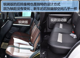 2012款天语SX4锐骑版前瞻