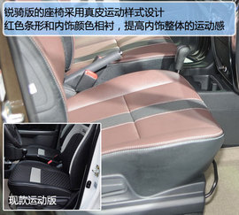 2012款天语SX4锐骑版前瞻