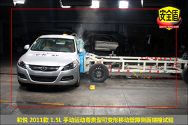 2011款江淮和悦1.5L手动运动尊贵型碰撞图解