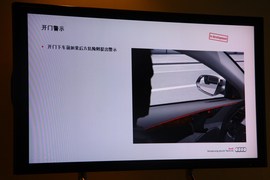 体验奥迪-主动安全技术