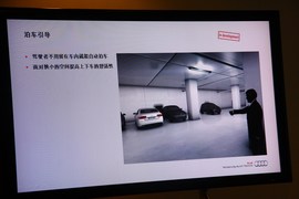 体验奥迪-主动安全技术