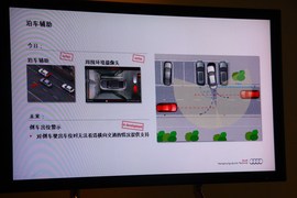 体验奥迪-主动安全技术