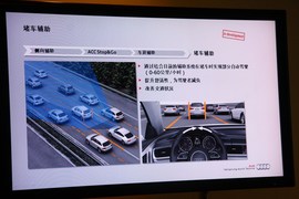 体验奥迪-主动安全技术