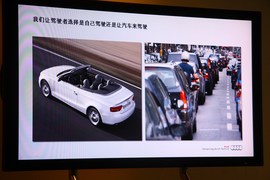 体验奥迪-主动安全技术