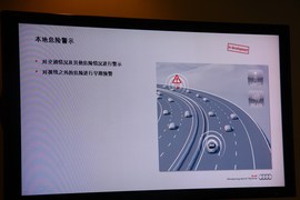 体验奥迪-主动安全技术