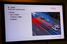 体验奥迪-主动安全技术