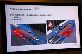 体验奥迪-主动安全技术