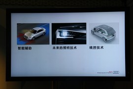 体验奥迪-主动安全技术