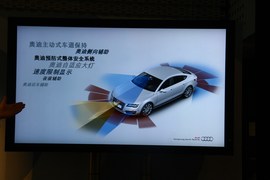 体验奥迪-主动安全技术