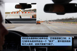 体验奥迪-主动安全技术