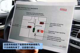 体验奥迪-主动安全技术