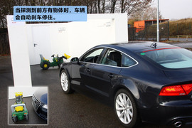 体验奥迪-主动安全技术