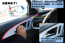 体验奥迪-主动安全技术