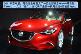 马自达Takeri图解