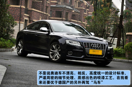   2010款奥迪S5 Sportback上海试驾