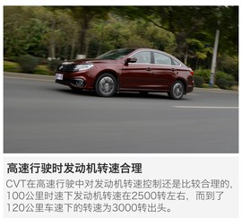 试驾2017款景逸S50