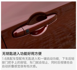 试驾2017款景逸S50